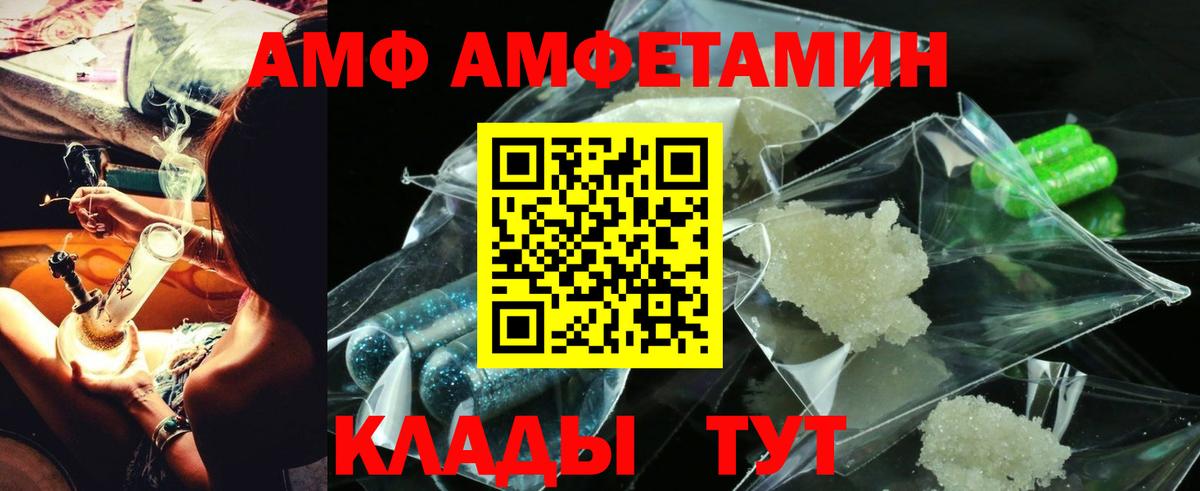 Amphetamine Premium Торжок