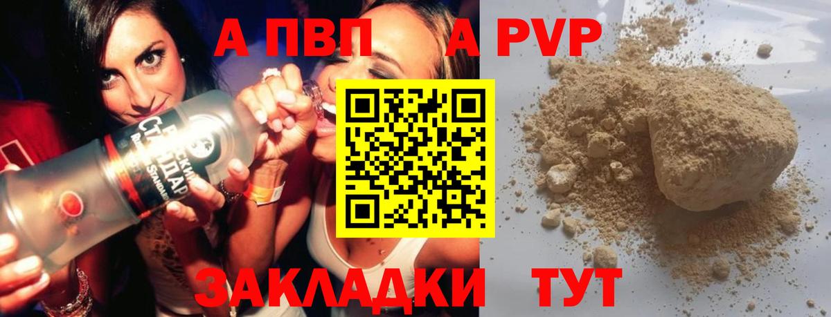 Alfa_PVP кристаллы Торжок