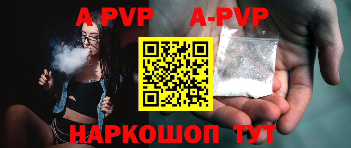 Торжок  Alpha PVP крисы CK  Вход с VPN  где можно купить   APVP  A PVP VHQ  A-PVP мука 