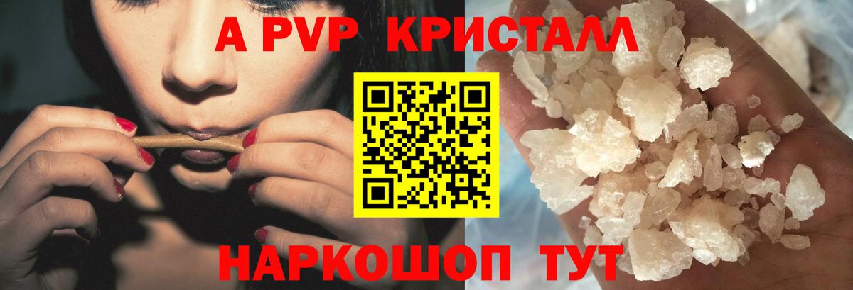 Alfa_PVP крисы CK Торжок