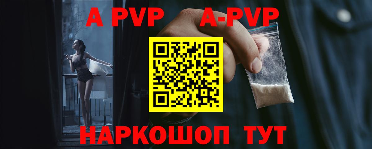 Alpha PVP крисы CK  A PVP Crystall  Alfa_PVP Crystall  Торжок 