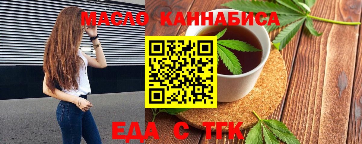 Торжок  Печенье с ТГК конопля  Вход с VPN 
