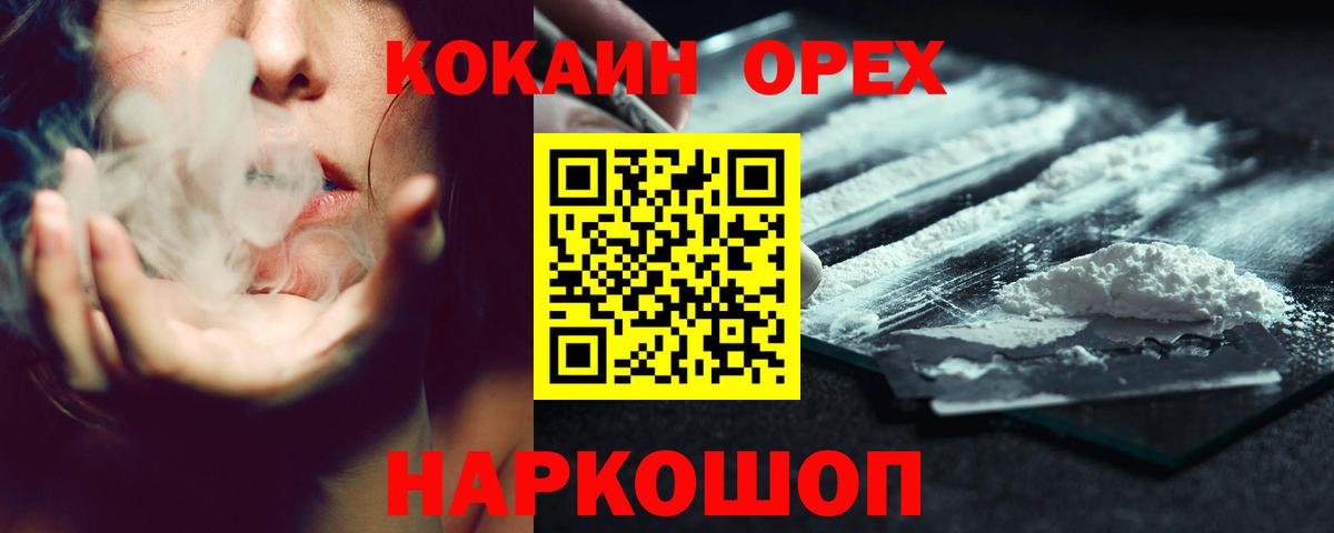 КОКАИН  Кокаин Колумбийский  Кокаин Fish Scale  Вход с VPN  Торжок 