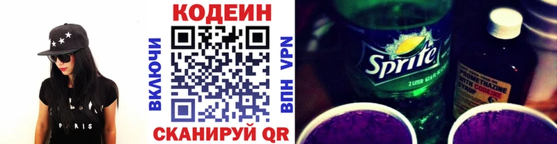 Кодеиновый сироп Lean Purple Drank  KRAKEN ссылки  Торжок 