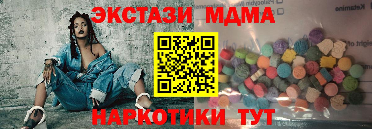 Ecstasy 250 мг  Экстази  Ecstasy бентли  Торжок  Вход с VPN 