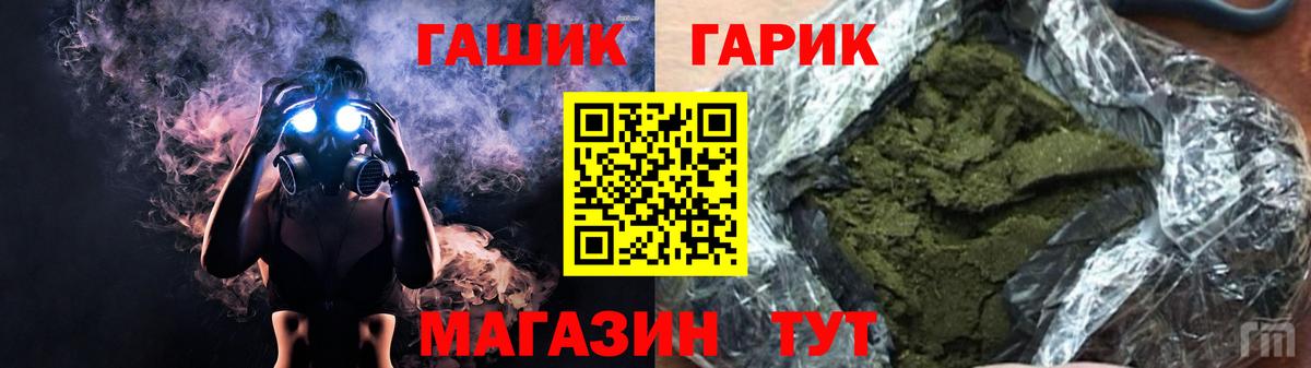 ГАШ гашик Торжок