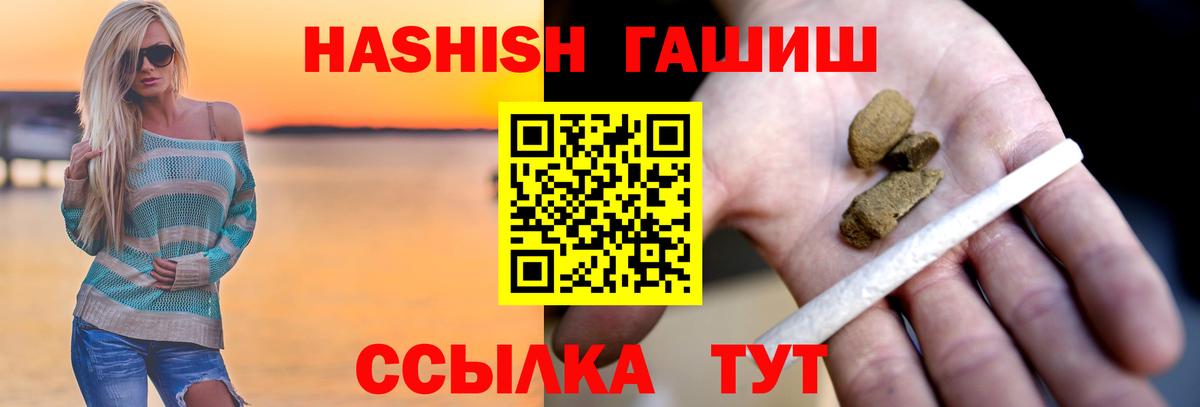 Гашиш убойный  Гашиш  Торжок  Вход с VPN  ГАШИШ ice o lator 