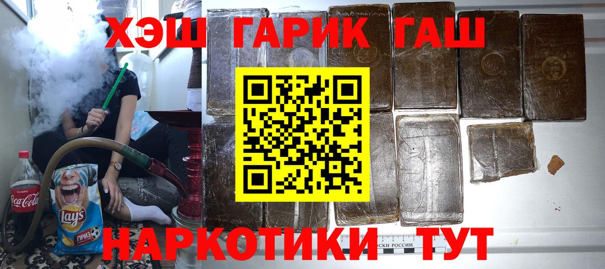 Гашиш 40% ТГК Торжок