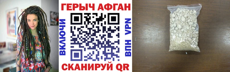 ГЕРОИН гречка  Торжок 