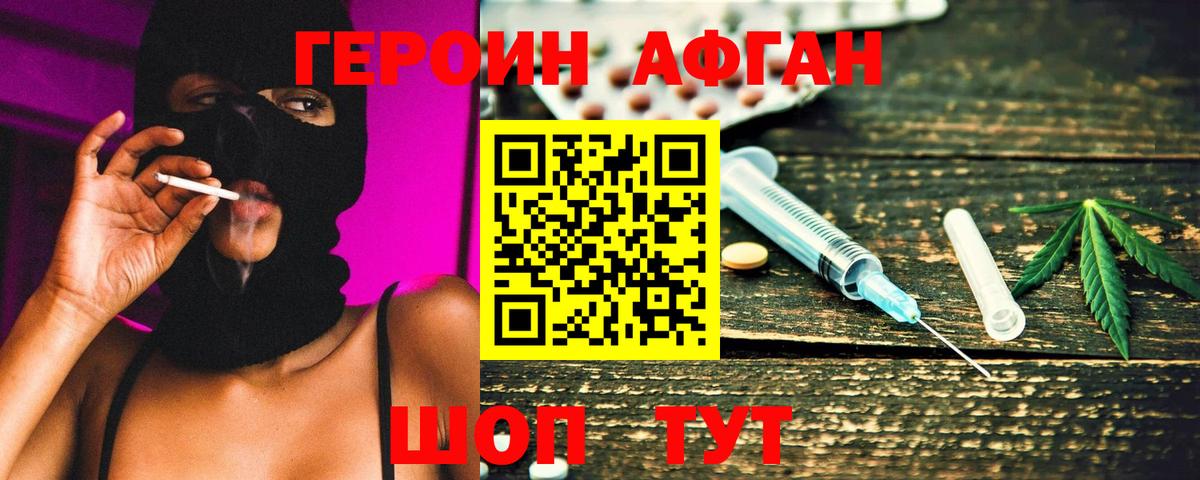 Героин герыч Торжок