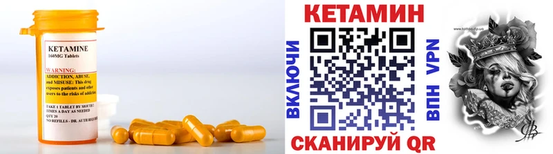 Кетамин VHQ  Торжок 