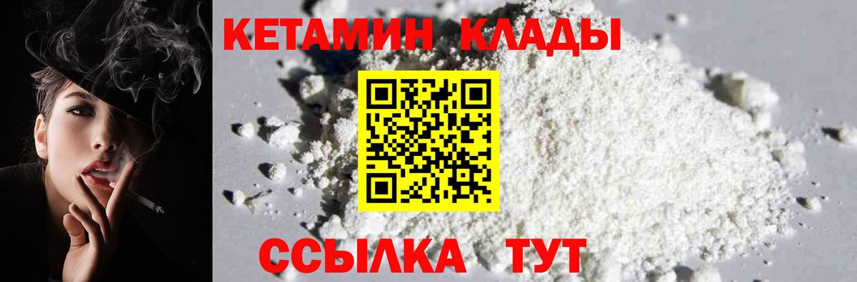 КЕТАМИН ketamine  КЕТАМИН ketamine  Торжок  Вход с VPN 