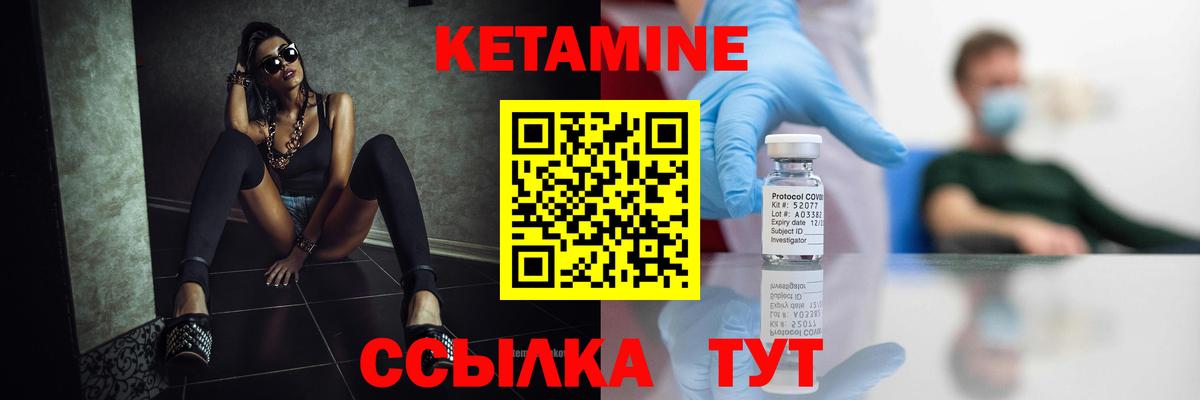КЕТАМИН ketamine  Торжок 