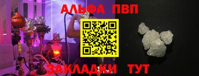 мяу мяу кристалл Бийск