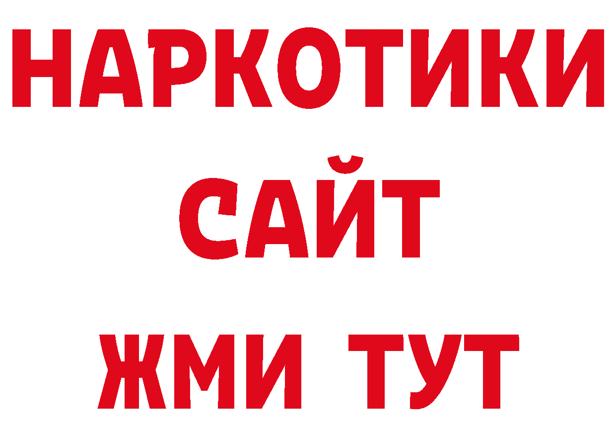 Где продают наркотики? сайты даркнета официальный сайт Торжок