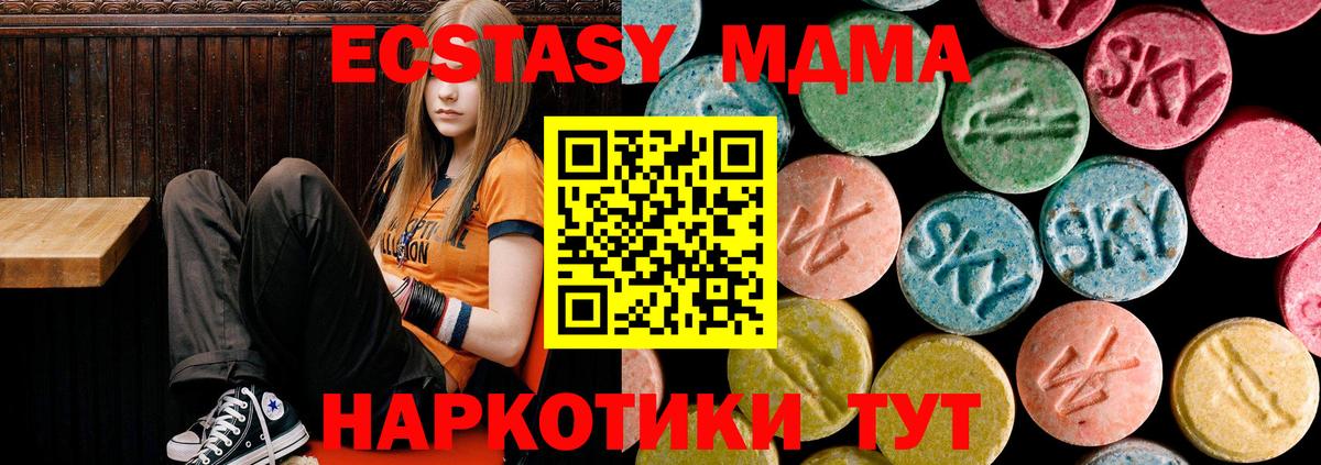 MDMA молли  МДМА молли  Торжок  МДМА  Вход с VPN 