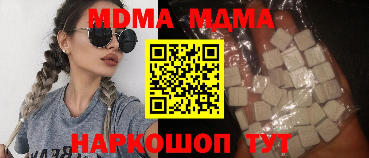 MDMA молли Торжок