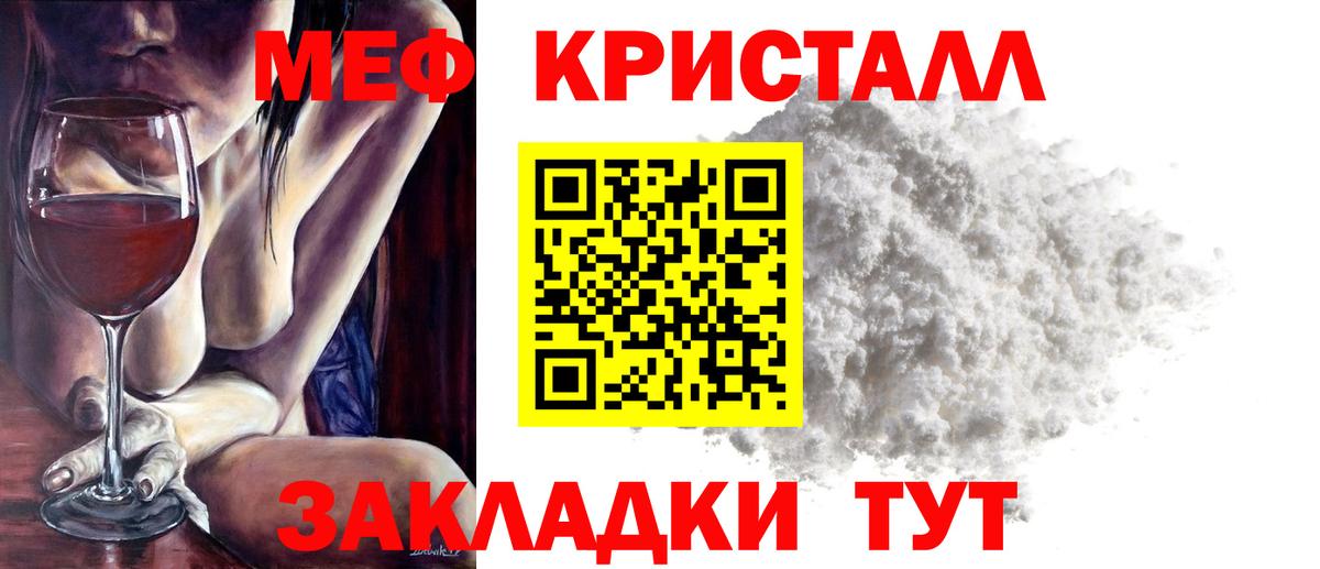 МЕФ  Вход с VPN  Торжок  Мефедрон мяу мяу  Мефедрон 4 MMC  Меф 