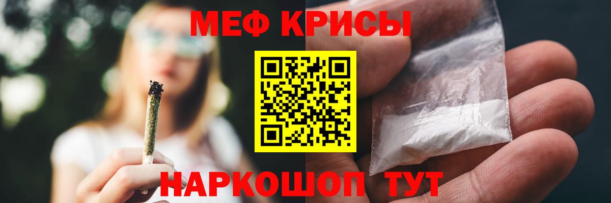 МЕФ  Мефедрон  Меф mephedrone  Торжок 