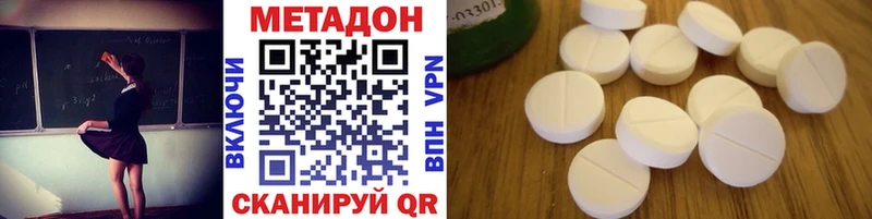 МЕТАДОН кристалл  Торжок 