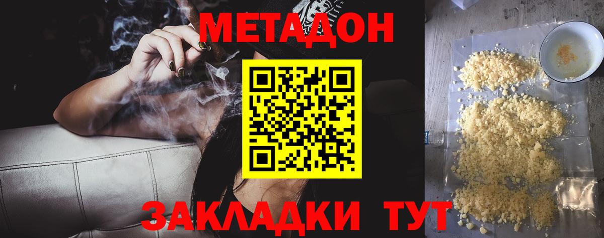 Метадон мёд  Вход с VPN  Метадон VHQ  Торжок 