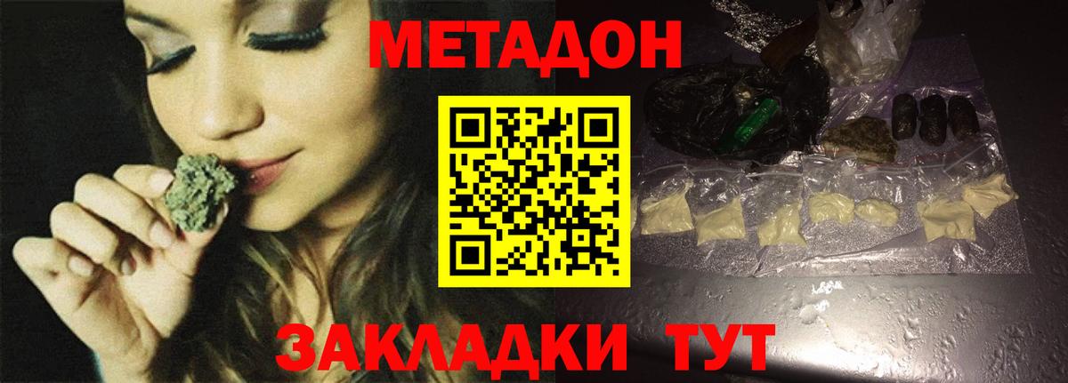 МЕТАДОН VHQ  МЕТАДОН VHQ  Торжок 