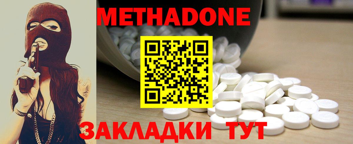 МЕТАДОН мёд Торжок