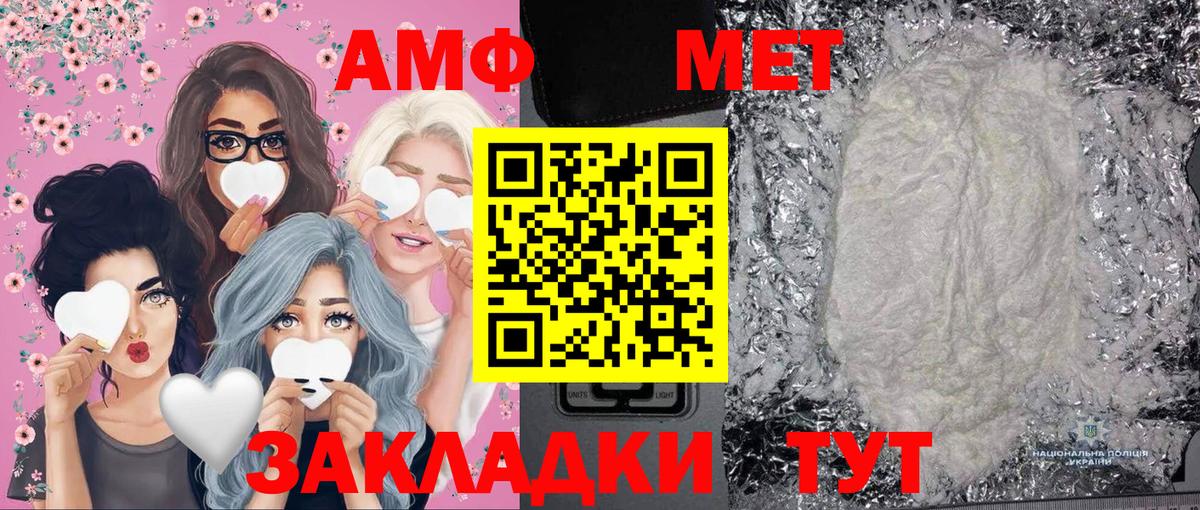 Первитин  Вход с VPN  Торжок  Первитин Methamphetamine 