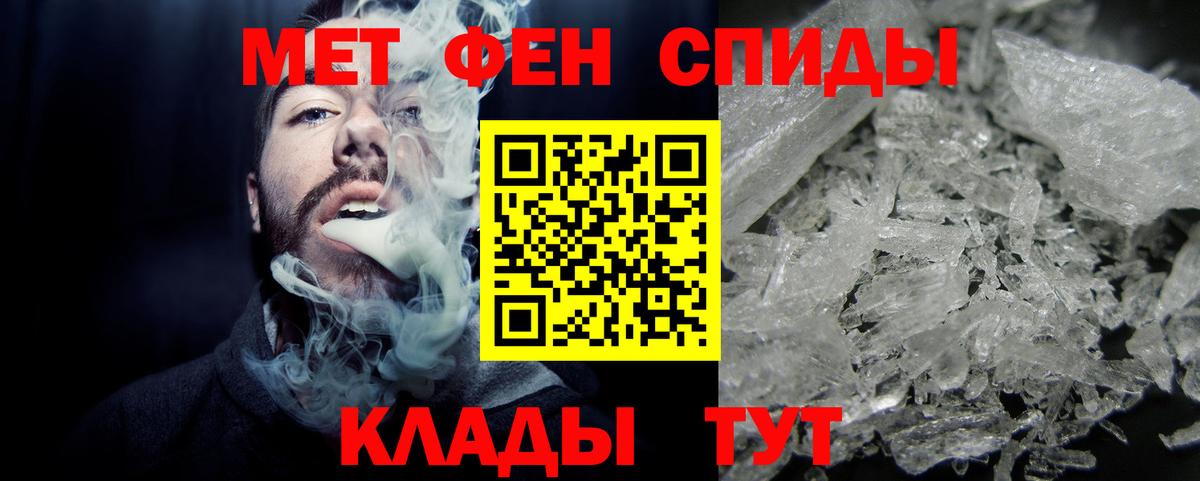 МЕТАМФЕТАМИН кристалл Торжок