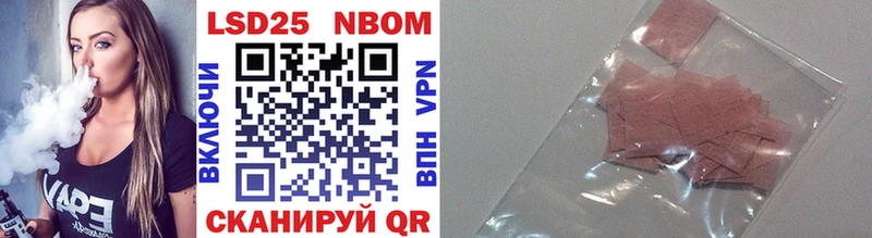 Марки NBOMe 1500мкг Торжок
