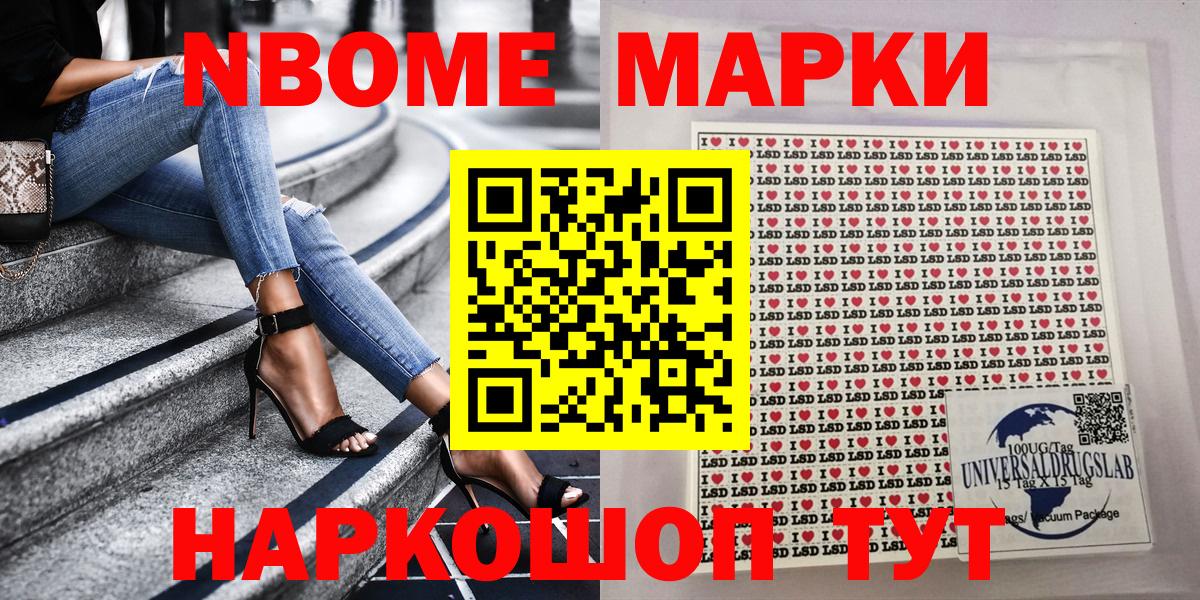 Наркотические марки 1,8мг Торжок