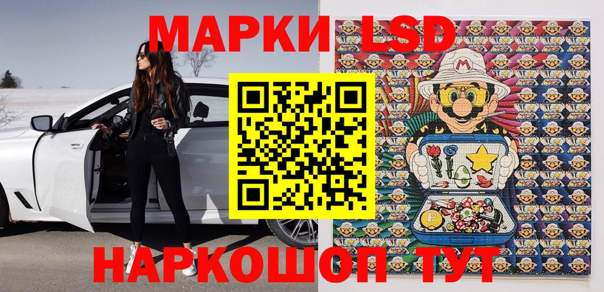 Наркотические марки 1,8мг  Вход с VPN  Торжок 