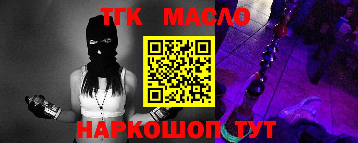 Дистиллят ТГК концентрат Торжок