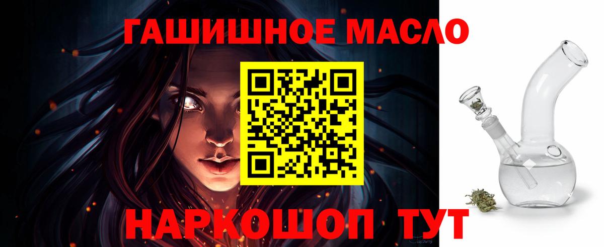 Дистиллят ТГК концентрат  даркнет сайт  Торжок  ТГК THC oil  Вход с VPN 
